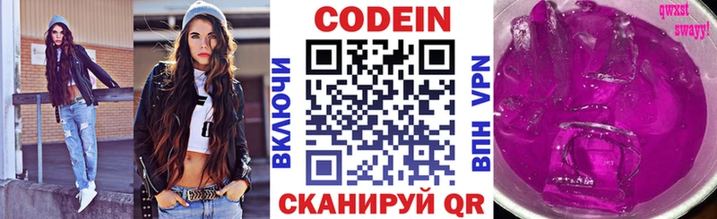 кракен ссылки  Карабаново  Кодеиновый сироп Lean Purple Drank 